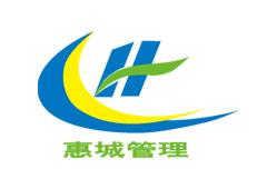 惠城管理形象宣传册设计